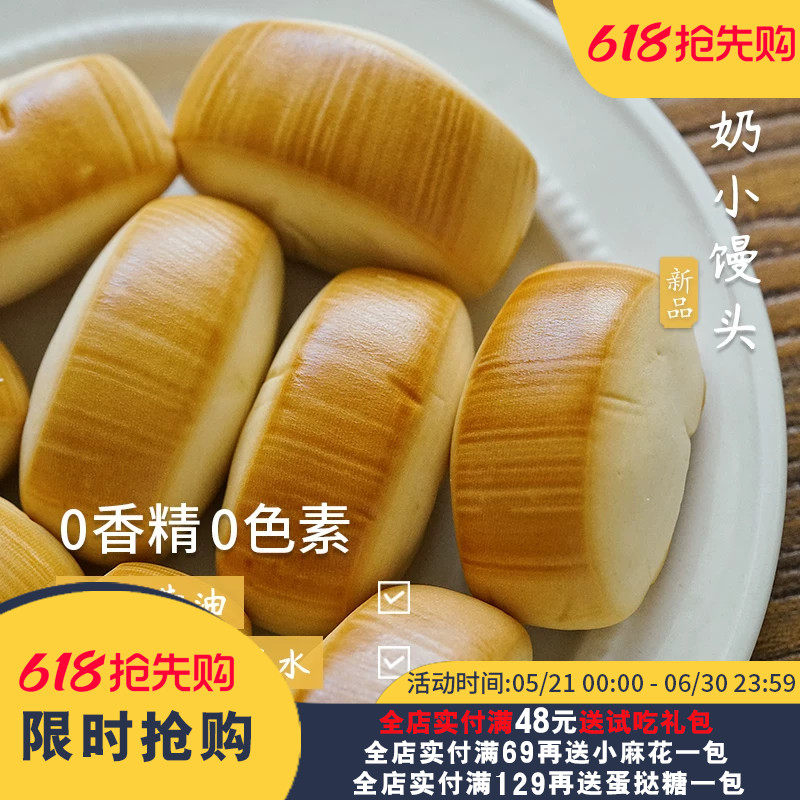 夏午三点 云朵奶奶小馒头面包早餐速食儿童点心食品学生下午茶
