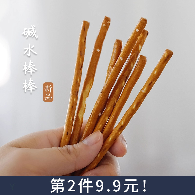 夏午三点 碱水棒棍海盐碱水饼干麦香咸味网红解馋健康小零食早餐