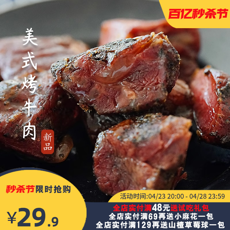 黑椒熏烤！夏午三点美式烤牛肉