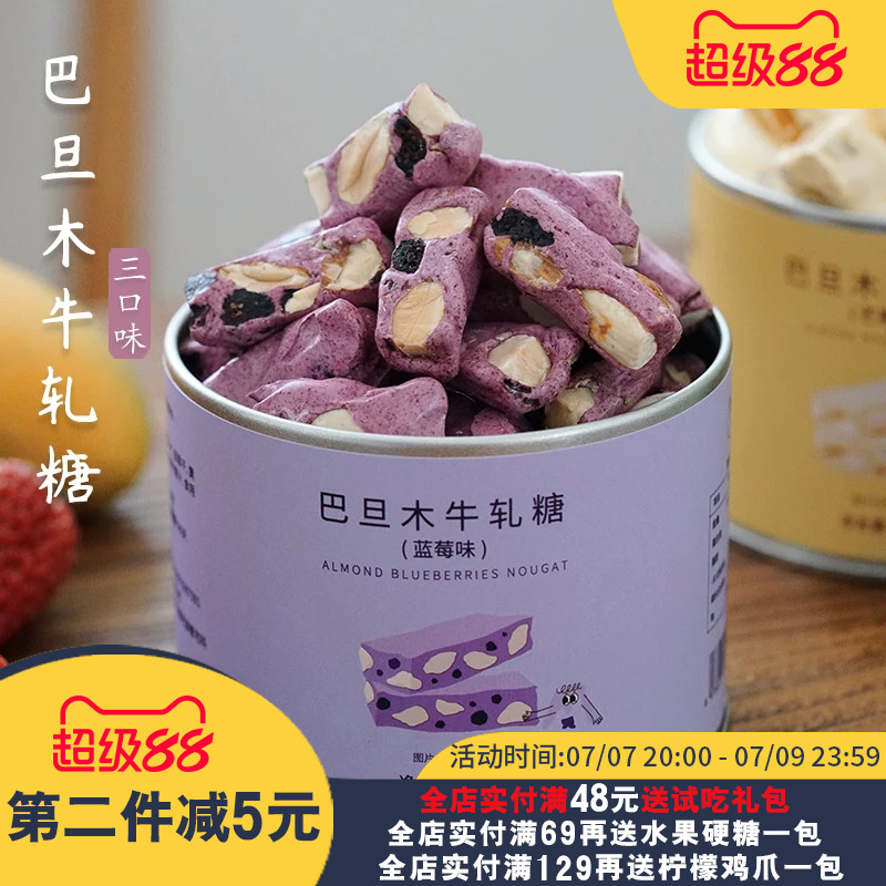 夏午三点 抹茶草莓蓝莓水果牛轧糖软糖喜糖网红过年零食年货糖果