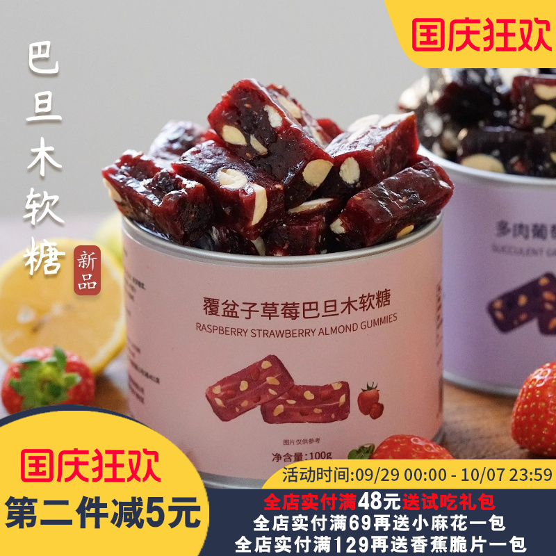 夏午三点 葡萄软糖草莓糖果网红水果糖过年小零食新年年货喜糖