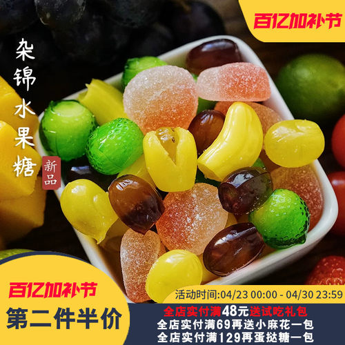 Q弹有嚼劲！杂锦水果糖夏午三点