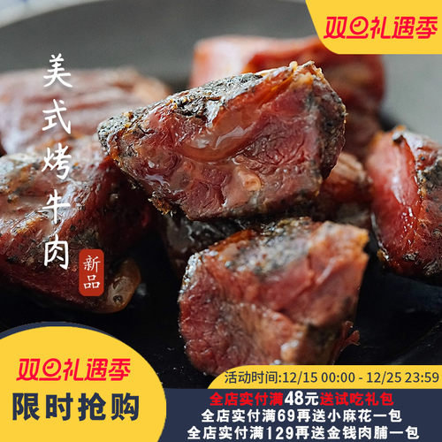 黑椒熏烤！夏午三点美式烤牛肉