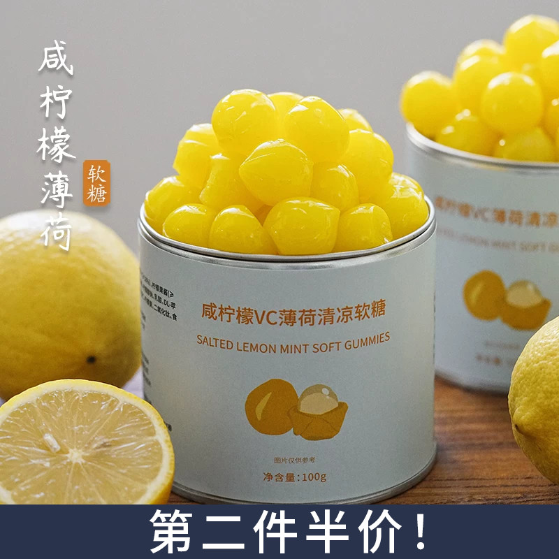 夏午三点 咸柠檬VC薄荷清凉剥皮QQ软糖橡皮糖休闲网红小零食糖果