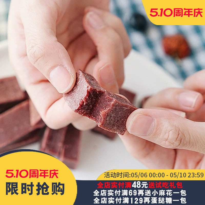 夏午三点桑葚山楂条小包装山楂糕宝宝零食好吃的办公室零食