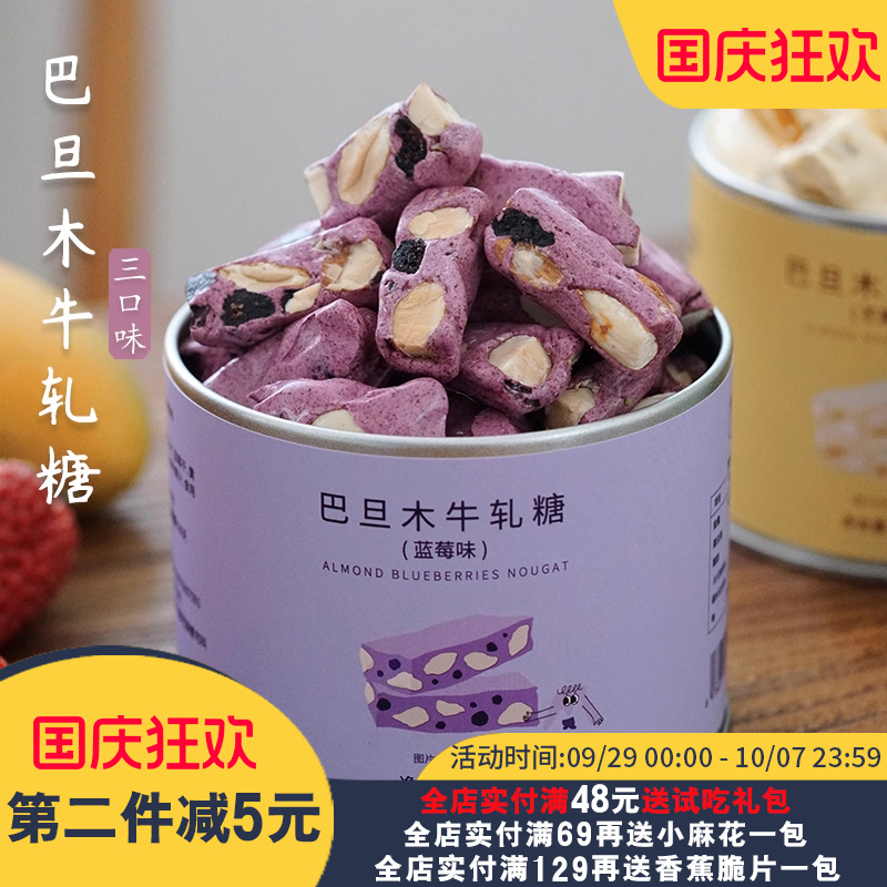 夏午三点 抹茶草莓蓝莓水果牛轧糖软糖喜糖网红过年零食年货糖果
