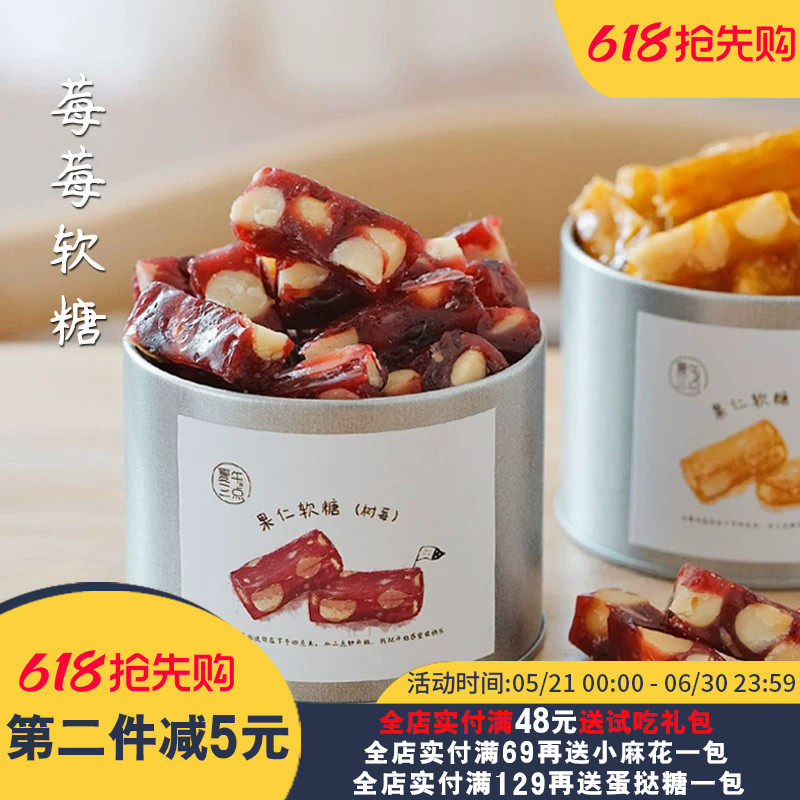 果香浓郁绝了！夏午三点果仁软糖