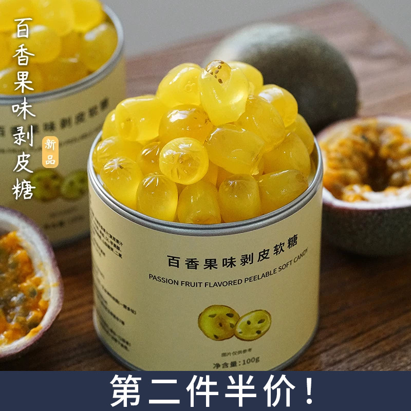 夏午三点  百香果味剥皮软糖果汁橡皮糖水果休闲小零食糖果喜糖图片