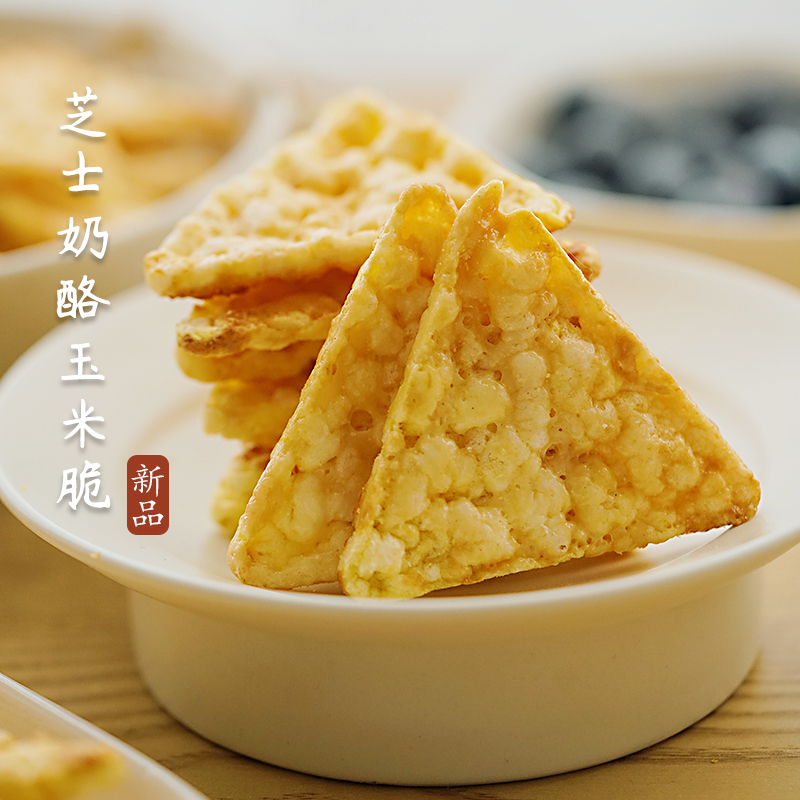 厚涂奶酪！夏午三点芝士玉米脆