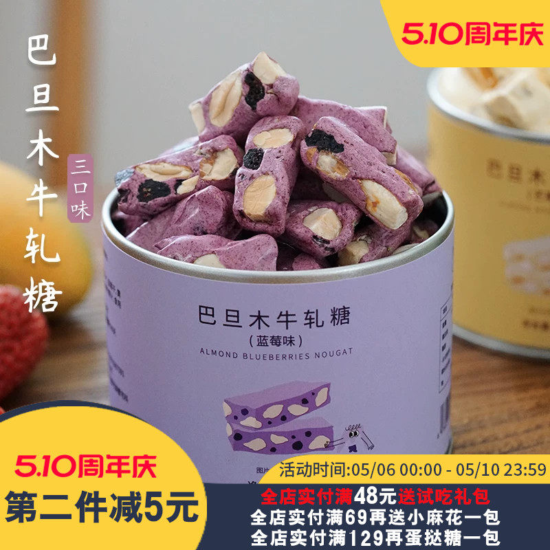夏午三点 抹茶草莓蓝莓水果牛轧糖软糖喜糖网红过年零食年货糖果