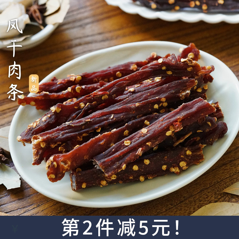 夏午三点  手撕牛肉猪肉风干条香辣耐嚼休闲即食解馋肉类小零食