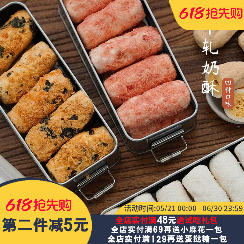 草莓新口味！夏午三点牛轧奶酥