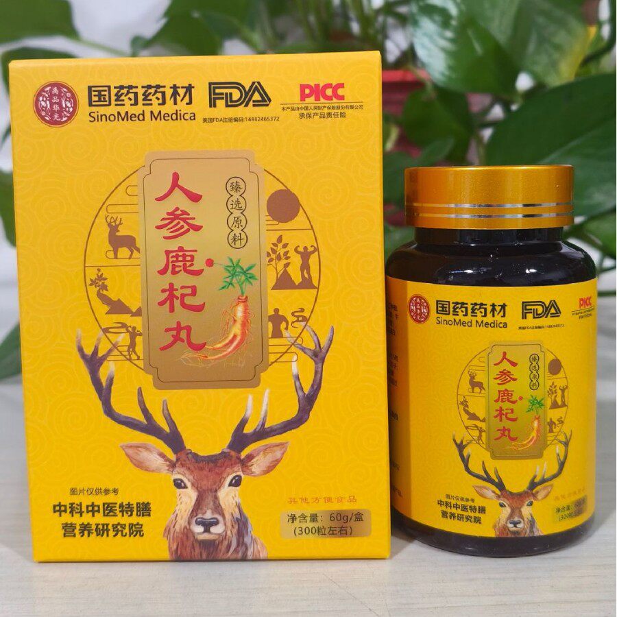 人参鹿杞丸健康养生食品国药药材官方正品