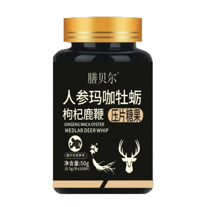 人参玛咖牡蛎枸杞鹿鞭片男性滋补食品压片糖果膳贝尔官方正品