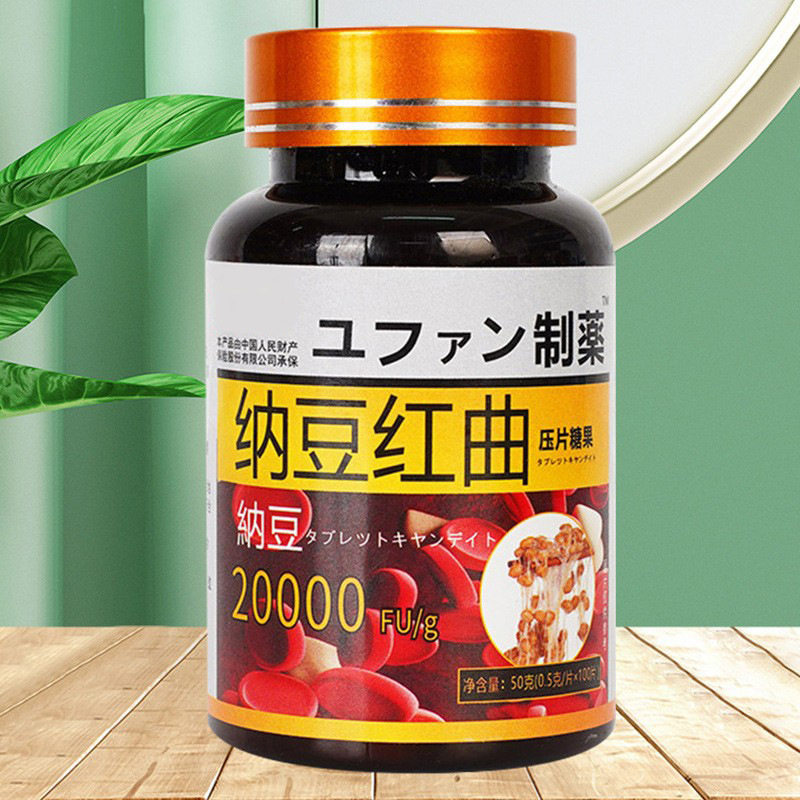 纳豆红曲压片糖果地龙蛋白亚麻籽油白果辣木叶养生食品官方正品