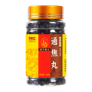 通焦丸决明子丁香玉竹桔梗茯苓桃仁栀子甘草莱菔子紫苏郁李仁苦瓜