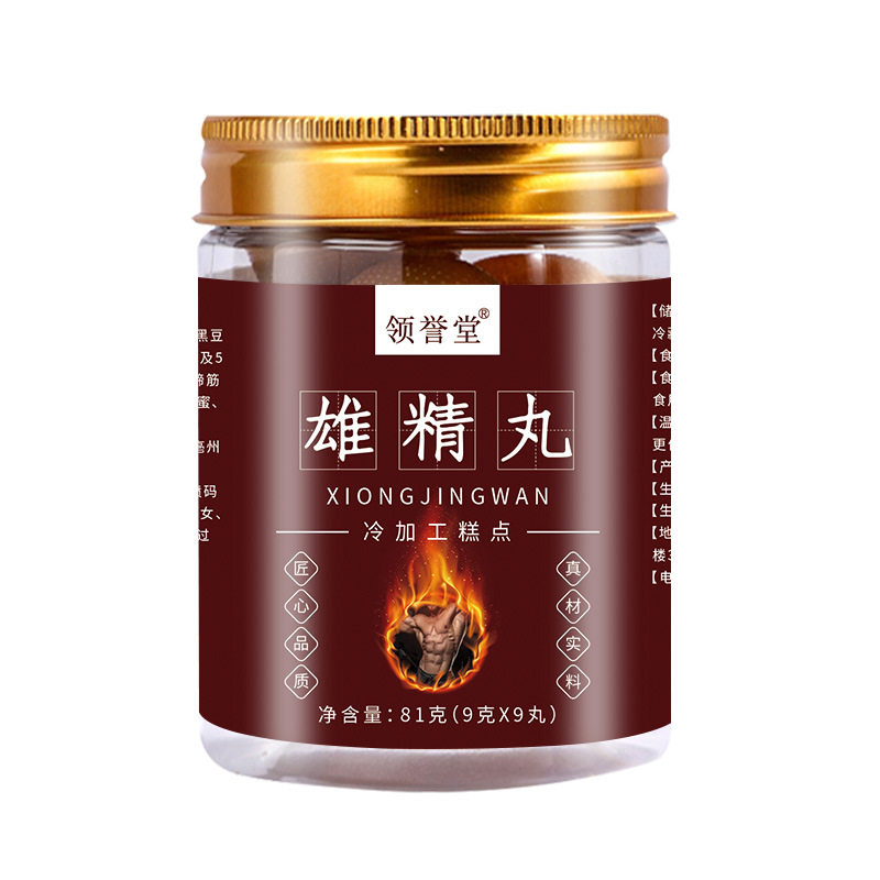 雄精丸男性滋补食品人参枸杞黄精鹿肉桑葚杜仲雄花翎誉堂官方正品