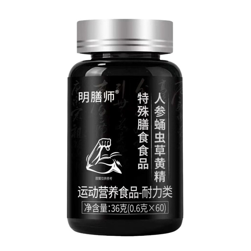 人参蛹虫草黄精片特殊膳食运动营养食品耐力类明膳师官方正品