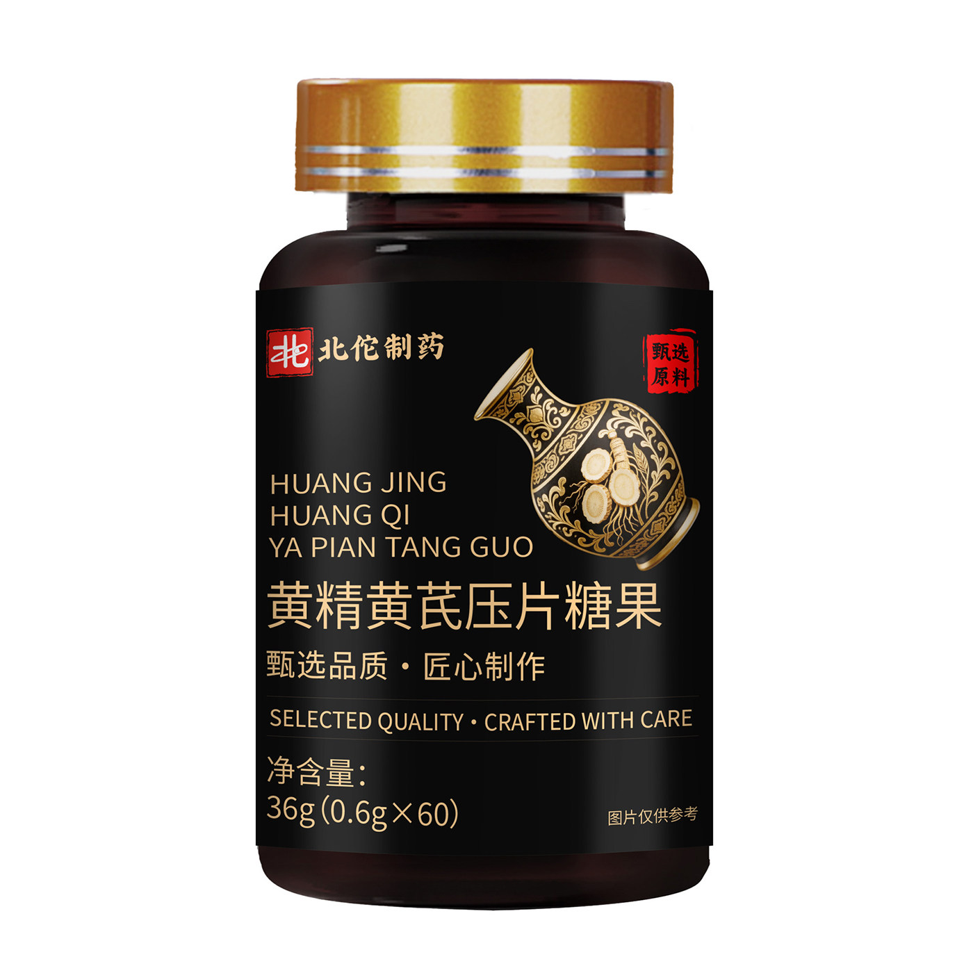 黄精黄芪片健康养生食品北佗制药官方正品
