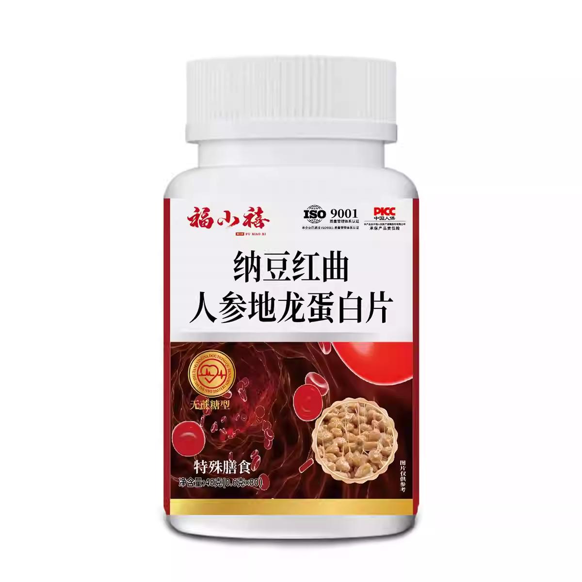 纳豆红曲人参地龙蛋白片无蔗糖型特殊膳食福小禧官方正品