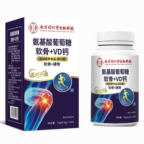 氨基酸葡萄糖软骨VD钙片运动营养食品南京同仁堂生物科技官方正品