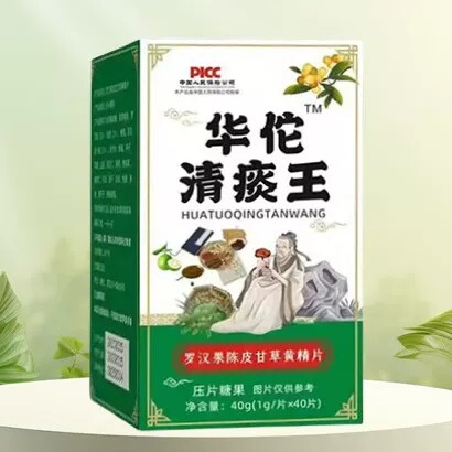华佗清痰王罗汉果陈皮甘草黄精片健康养生食品压片糖果官方正品