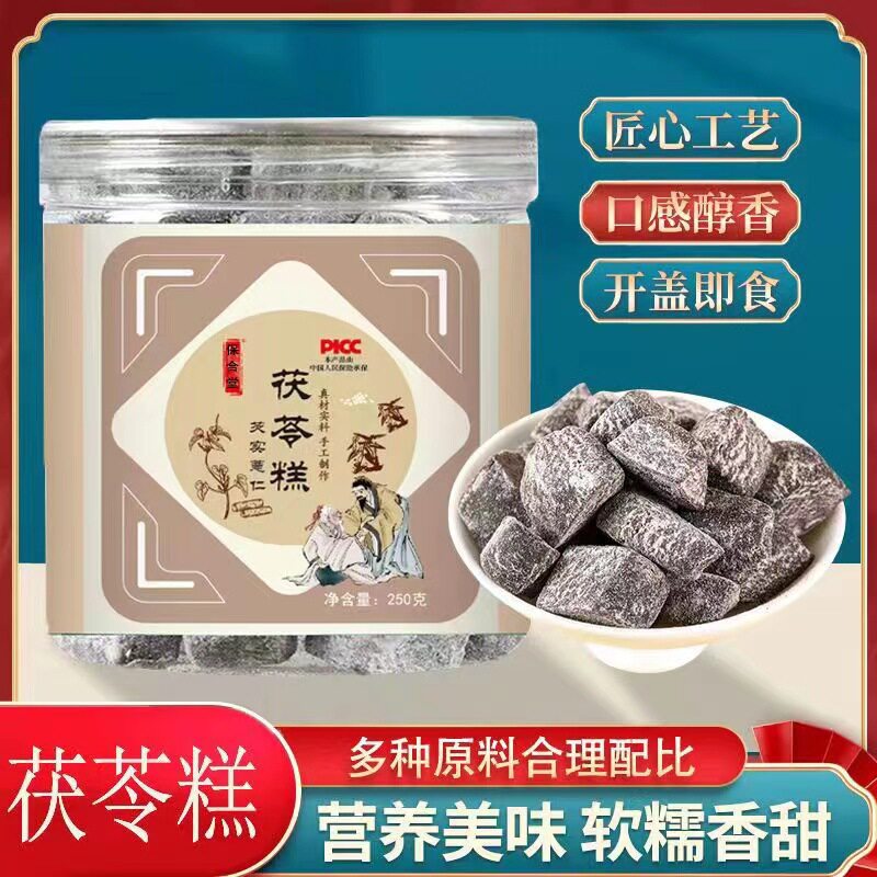 芡实薏仁茯苓糕赤小豆黑枸杞黑豆桑葚白扁豆山药葛根莲子黑芝麻