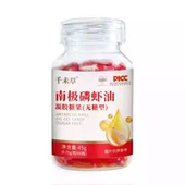 南极磷虾油凝胶糖果无糖型健康养生食品固信堂官方正品