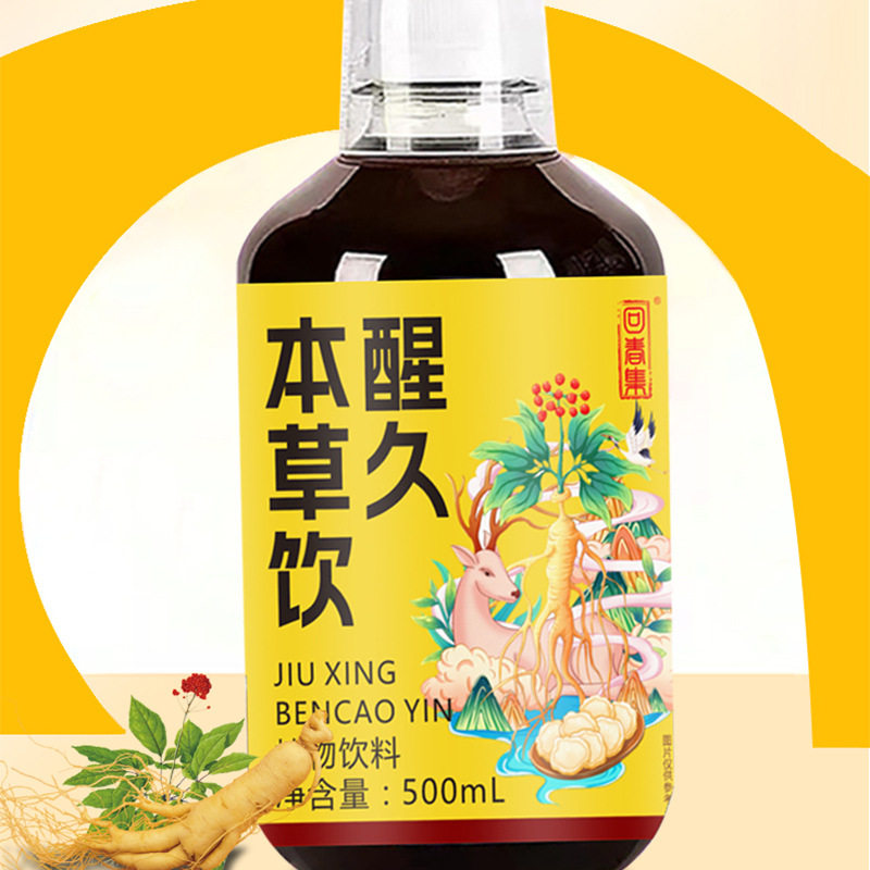 醒久本草饮植物饮料姜黄枳具子葛根菊花枸杞人参山楂甘草苹果汁