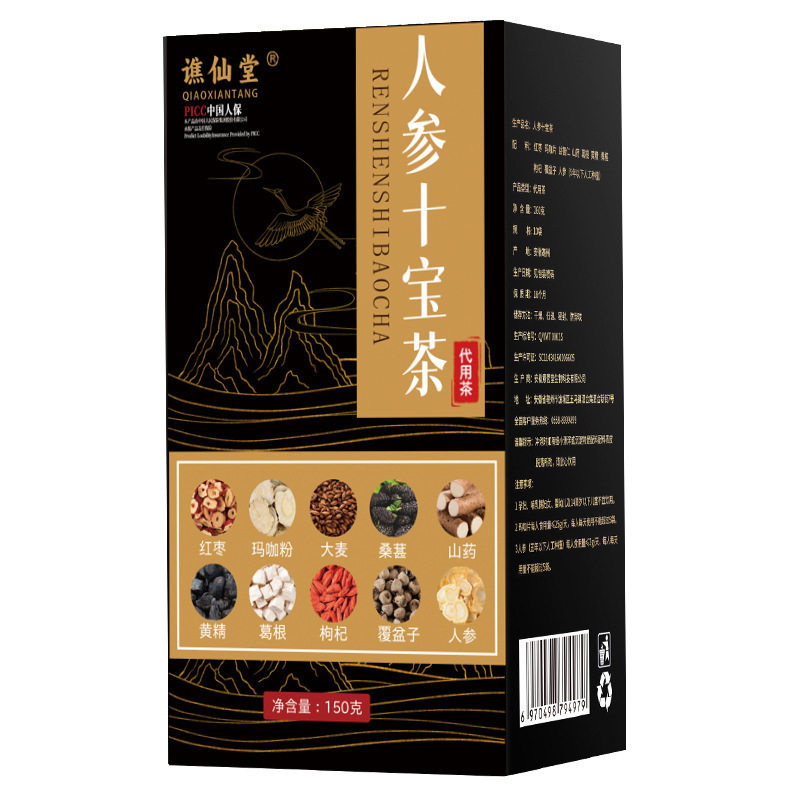 人参十宝茶男性养生茶玛咖黄精枸杞覆盆子大麦桑葚山药葛根红枣