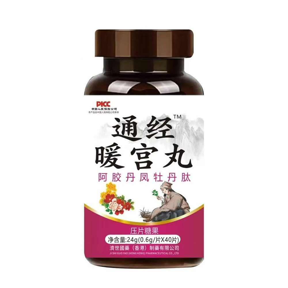 通经暖宫丸阿胶丹凤牡丹肽片健康养生食品压片糖果官方正品