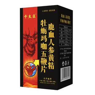 鹿血人参黄精牡蛎玛咖五鞭片男性滋补食品牛鞭驴鞭羊鞭鹿鞭狗鞭