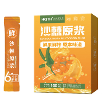 沙棘原浆植物饮料鲜果鲜榨原汁健康养生食品汉谯堂官方正品
