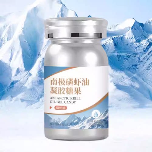 南极磷虾油凝胶糖果健康养生食品VCHENYIGE官方正品