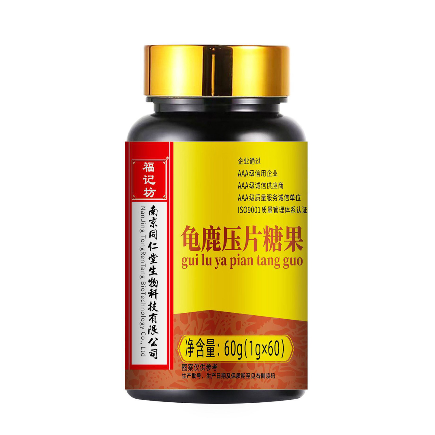 龟鹿片男性滋补食品鹿肉鹿蹄筋人参枸杞山药压片糖果福记坊正品