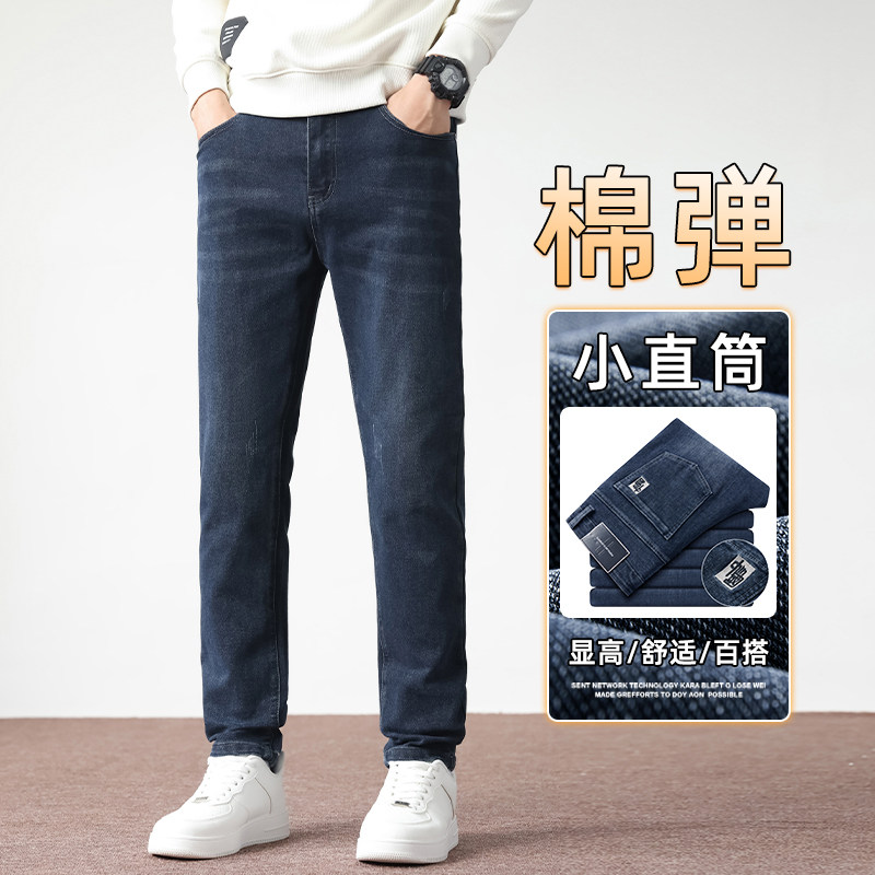撤标撤柜(B)牛仔裤男秋冬款修身直筒宽松男生百搭弹力男士休闲裤,男装,休闲裤,淘宝优惠券,粉丝福利购,淘宝优惠卷