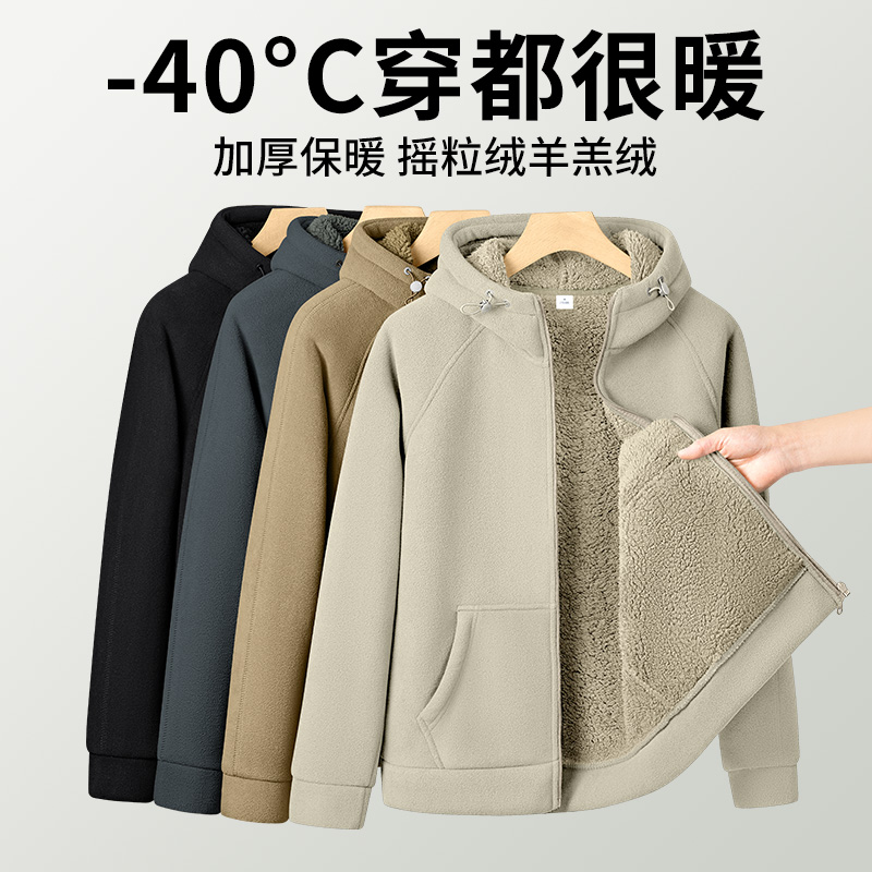 撤标撤柜(O)摇粒绒连帽卫衣外套男冬季新款加绒加厚宽松保暖夹克