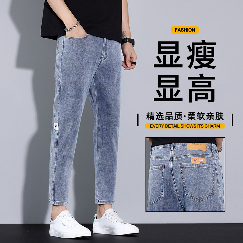 撤标撤柜（V）春夏牛仔修身小脚九分小直筒舒适弹力百搭休闲男裤