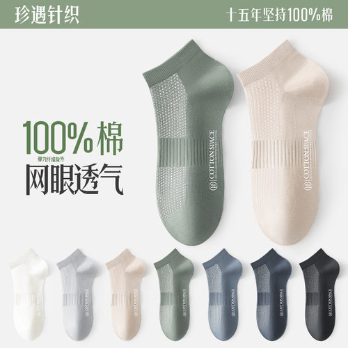 撤柜撤标（K）袜子春夏短袜全棉纯棉抗菌男士棉袜短筒运动袜黑白