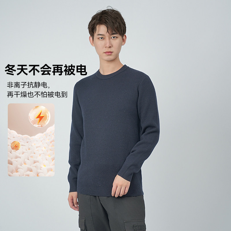 一线撤柜撤标2024秋冬男新款修身显瘦纯色内里加绒保暖圆领针织衫,男装,针织衫/毛衣,淘宝优惠券,粉丝福利购,淘宝优惠卷