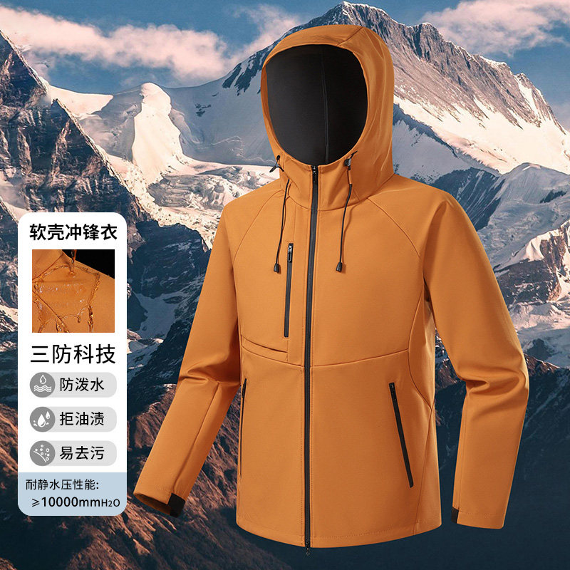 【豆家】撤标撤柜！新款户外防寒防水连帽软壳冲锋衣（男女同款）,男装,夹克,淘宝优惠券,粉丝福利购,淘宝优惠卷