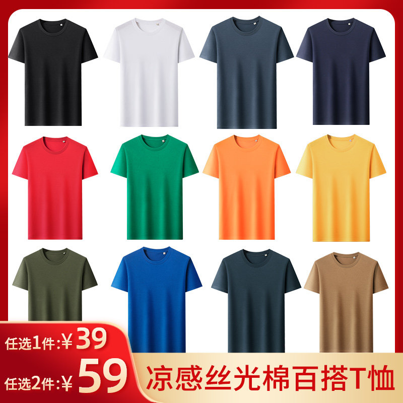 品牌撤标纯色短袖T恤男士白色半袖夏季衣服丝光棉品质体恤打底衫
