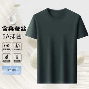纯色桑蚕丝圆领短袖 大高货139 舒适经典 简约时尚 T恤男情侣 夏季