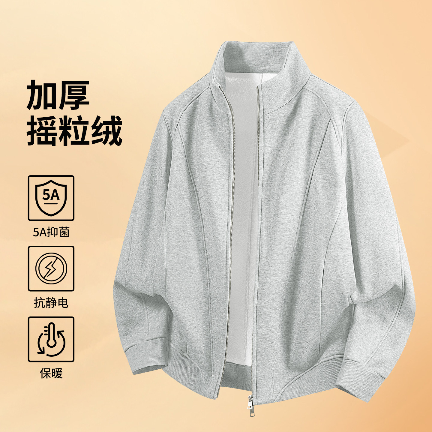 撤标撤柜(O)开衫卫衣男士2025秋冬季新款休闲纯色立领半拉链外套