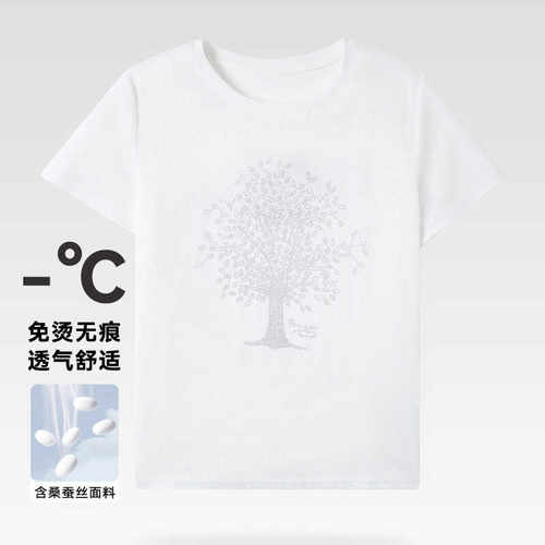 桑蚕丝圆领短袖T恤海家剪标