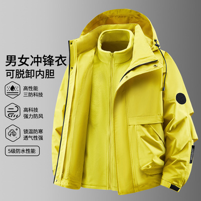 【雅家】撤柜2025冬户外防风防水三合一可脱卸内胆冲锋衣（情侣）