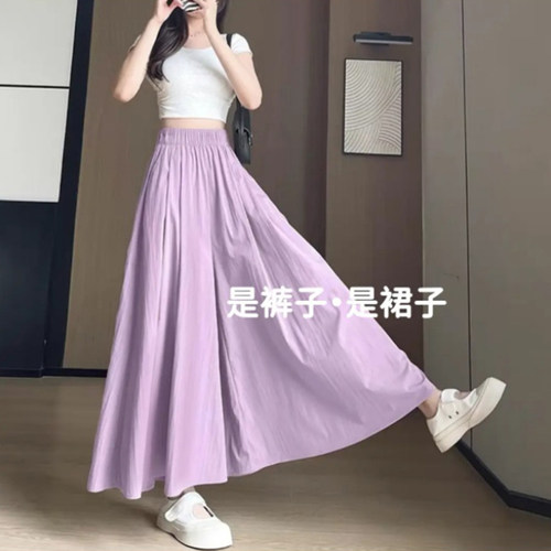 【豆家】撤标撤柜！新款高腰显瘦a字半身长裙户外休闲冰丝阔腿裤