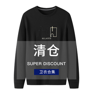 男装 男卫衣休闲舒适连帽长袖 大牌撤标秋季 打底百搭 亏本清仓