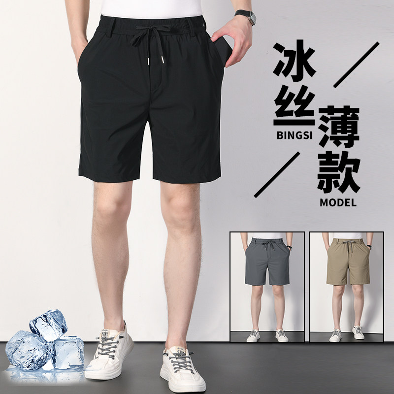 撤标撤柜(X)短裤男夏季锦纶牛奶丝冰丝休闲五分裤