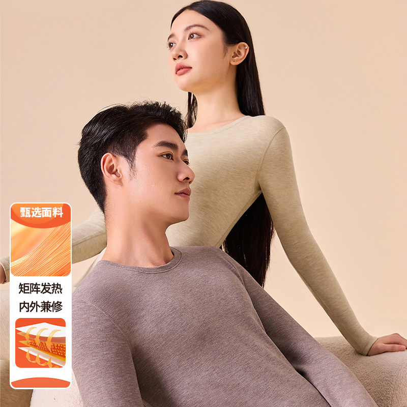 【豆家】撤标撤柜！2025情侣舒适发热纤维莱赛尔羊绒保暖内衣套装,女士内衣/男士内衣/家居服,保暖套装,淘宝优惠券,粉丝福利购,淘宝优惠卷